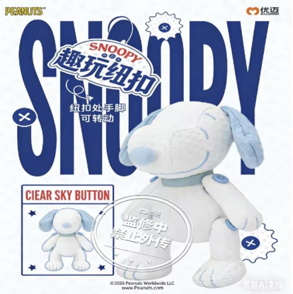 Peanuts x Youmai Fun Buttons Moveable Snoopy Plush Pendant, Clear Sky, New